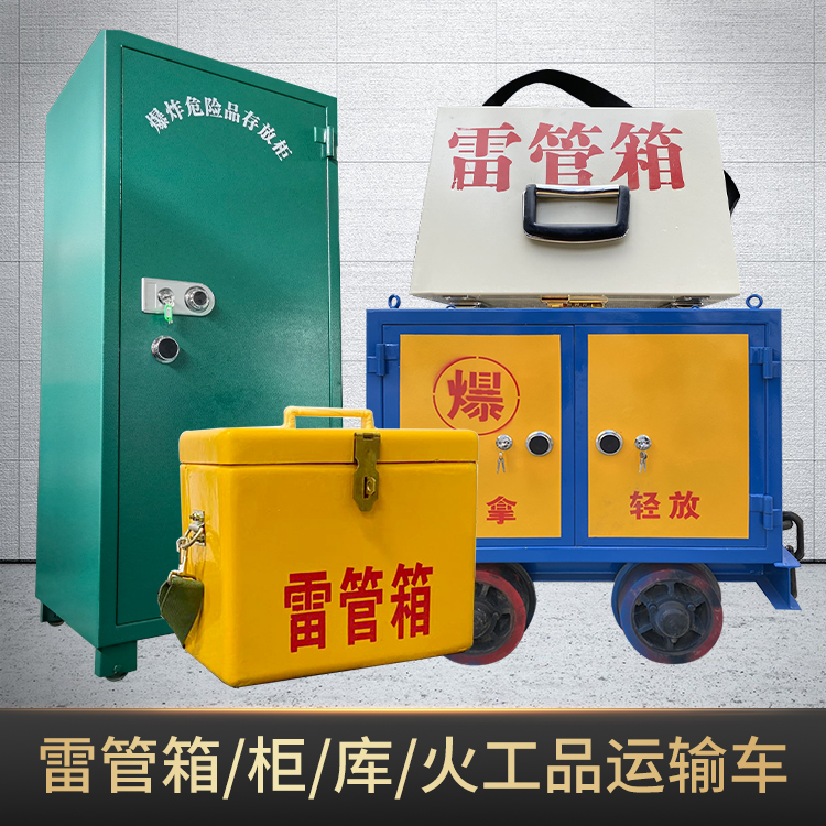 新城镇危险品存放柜使用注意事项全解析