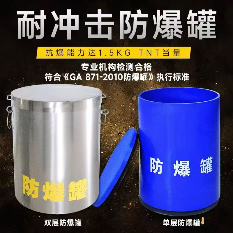 新城镇耐冲击防爆罐的核心应用场景解析